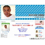 あばれる君の月収は111万円に、「恐縮です。ただいま各局によばれる君」。