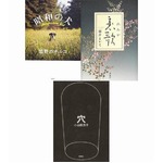 芥川＆直木賞3作が同時TOP10、文芸（単行本）部門では3作がTOP3独占。