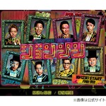 「ジョンソン」見てない浜田雅功にかまいたち濱家「見てよ&minus;」