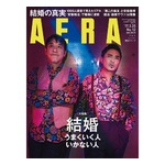 電気グルーヴが「AERA」表紙に初登場
