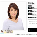 永島優美アナが第1子出産、井上清華アナ＆鈴木唯アナ「おめでとうございまーす！」