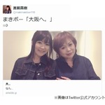 元CoCo宮前真樹が唇奪われた&ldquo;有名画家&rdquo;