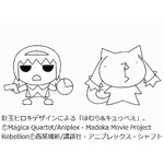 ＜物語＞&times;まどかマギカの短編、西尾維新と針玉ヒロキでマナー映像。