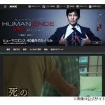 織田裕二、自分の&ldquo;理想の死に方&rdquo;語る