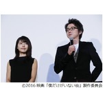 藤原竜也が認める&ldquo;架純パワー&rdquo;、「僕だけがいない街」ヒットに感謝。