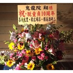 金爆メンバーが鬼龍院翔&ldquo;脱童貞10周年&rdquo;祝う