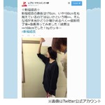 ガッキー180cm説に本人が言及、身長が伸び続けている理由も明かす。