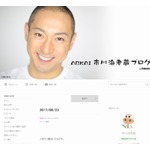 海老蔵「人生で一番泣いた日」「お察しください」