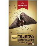 マック「三角チョコパイ」初のプレミアム版