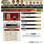 1300円で購入の花瓶が35万円、リサイクルショップの&ldquo;お宝&rdquo;に驚きも。