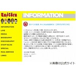 ユニコーンの川西幸一が脳梗塞、今夏のイベントはすべてキャンセル。