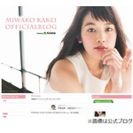 筧美和子「4年キスしてない」、&ldquo;ファーストキス&rdquo;の思い出も語る。