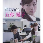 平愛梨&ldquo;ハンドパワー&rdquo;で魅了、妄想ストーリー「伝説のOL」演じる。