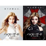 美しいローラが一変、生々しい傷跡のゾンビに