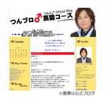 矢口真里結婚をつんく♂が祝福「内心ほっとする部分も大きいです」。