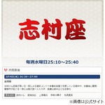 志村とどぶろっくが下ネタ談義、「おっぱいも出しちゃいけない」と嘆く。
