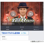 福澤克雄監督、中居正広の演技は「すっげえ怖かった。怖いよね、あの人」