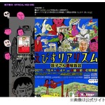 蛭子能収が妻に手描きH回数券、番組で披露の現物に共演者ドン引き。