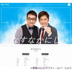 脳梗塞のなすなかにし那須、医者に相談していたこと「ラヴィット！のビリビリって&hellip;」