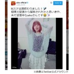 aikoのオフショット動画に絶賛、「Mステ」歌唱後も緊張続く姿公開。