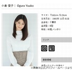 小倉優子「こりん星からママは来たんだよ」子供だちの反応は&hellip;