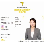 テレ東の竹崎由佳アナ、鼻うがいの液体が「寝てるとき吹き出して起きたときあります」