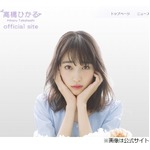 &ldquo;ギャルが好きすぎる&rdquo;高橋ひかる「大好き。ギャル大好き！」