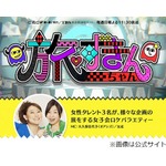 YOUが熱い想い「タモリさんと性を共にしたい」「想像止められない」。
