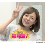 篠崎愛に衝撃の一言「食べすぎだろ、ブタ」