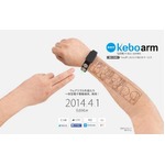 【4月1日】体毛使う電子書籍端末「kebo」、ディスプレイレスで世界最軽量23.23g。