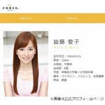 重盛さと美、&ldquo;おひとり様&rdquo;皆藤愛子は「1番のこじらせなんじゃないか」