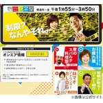 ミヤネ屋で「結婚しようか」の声流れる事故