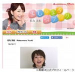 テレ東の松丸友紀アナが妊娠、&ldquo;歌&rdquo;で発表