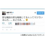 指原&ldquo;柏木問題記事&rdquo;に言及か「変な雑誌の変な噂信じてる人って」。