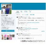 恋人に&ldquo;最低&rdquo;なパンサー尾形、勝手に財布から金抜いてギャンブル。