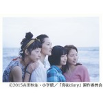 「海街diary」綾瀬はるか、長澤まさみら4姉妹揃った初の場面写真。