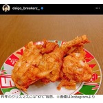 DAIGO＆北川景子夫妻のクリスマスは「そりゃもう&hellip;まさに&ldquo;KFC&rdquo;」