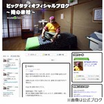 ダディが自宅全焼の原因を説明「壁の中の電線破損が原因との見解」。