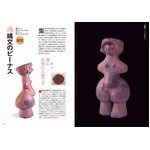 ゆるい一冊「はじめての土偶」、土偶ワールドへ誘うやさしい入門書。