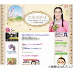 たんぽぽ白鳥がアゴの長さ計測、平均よりも大きい顔への悩みを吐露。