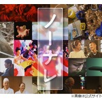 NHK番組と無関係の会社炎上、ネットの誤った&ldquo;特定&rdquo;で