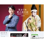 陣内智則、片岡愛之助と&ldquo;LINE友&rdquo;だった