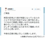 ぱるる&ldquo;少しずつ&rdquo;活動再開へ「医師と相談しながら出来るお仕事から」。