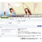 道端ジェシカがF1バトンと結婚「これまで以上に結束し素晴らしい家庭を」。