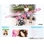 インリンが「一番怖かった事」、夜道で名前呼ばれながら抱きつかれる。