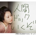 浜辺美波「今年も焼肉の日を無事に迎えることができました」23歳の誕生日