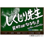 中村昌也と矢口真里が共演？ 「しくじり先生」先生・生徒役の可能性に言及。