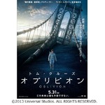 トム最新作が48か国で1位獲得、衝撃のポスタービジュアルも解禁。