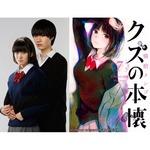 同一原作のドラマとノイタミナ、同時提供へ