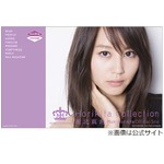 堀北にTOKIO松岡セクハラ質問、ド直球に「赤い下着は持ってる？」。